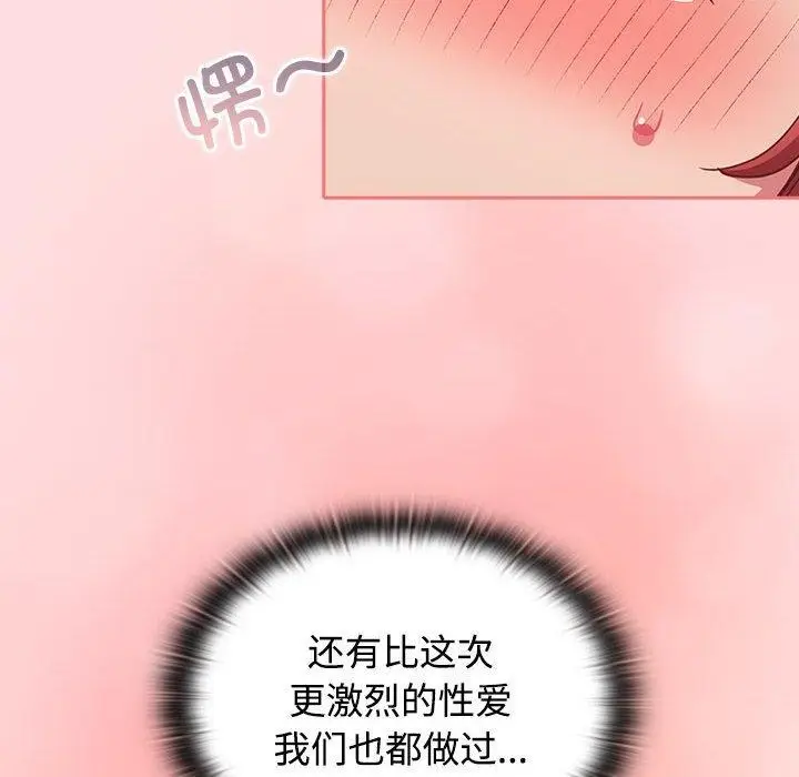 漫画《四人同居太拥挤/受害者联盟》第50话第38张图