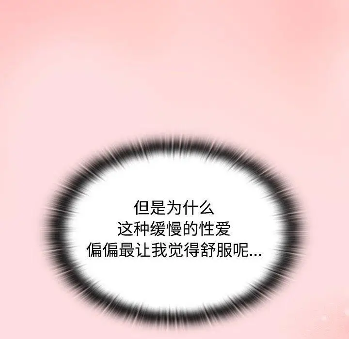 漫画《四人同居太拥挤/受害者联盟》第50话第42张图