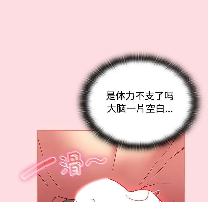 漫画《四人同居太拥挤/受害者联盟》第50话第7张图