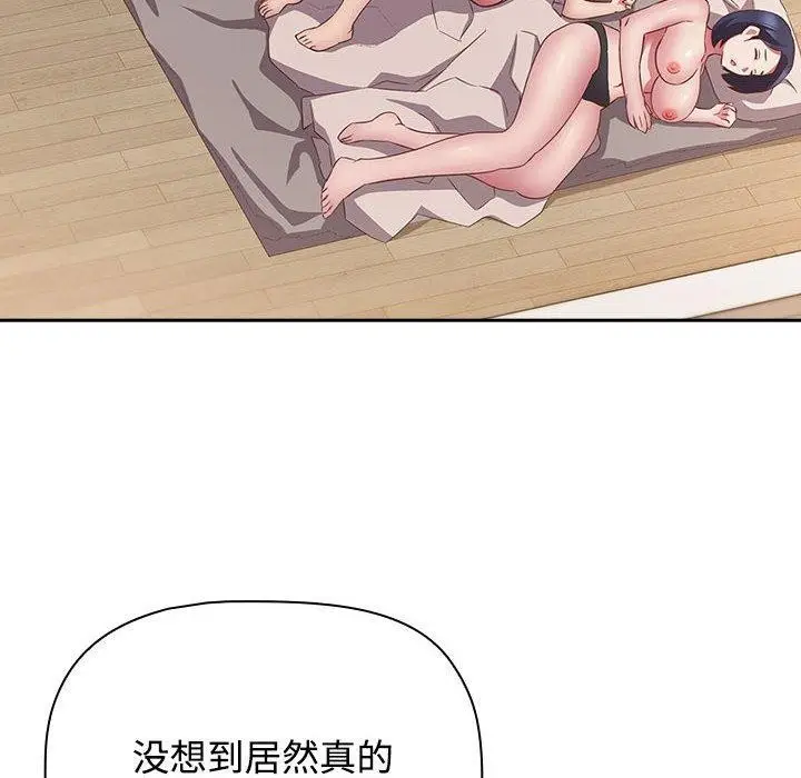 漫画《四人同居太拥挤/受害者联盟》第51话第114张图