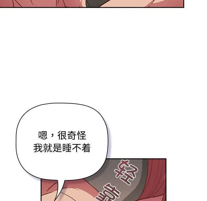 漫画《四人同居太拥挤/受害者联盟》第51话第118张图