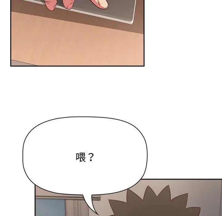 漫画《四人同居太拥挤/受害者联盟》第51话第134张图