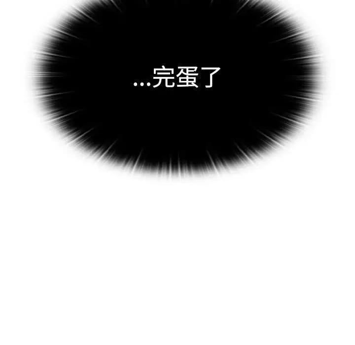 漫画《四人同居太拥挤/受害者联盟》第51话第146张图