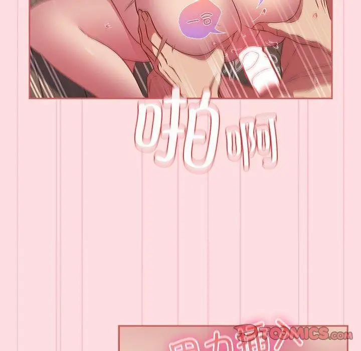 漫画《四人同居太拥挤/受害者联盟》第51话第21张图