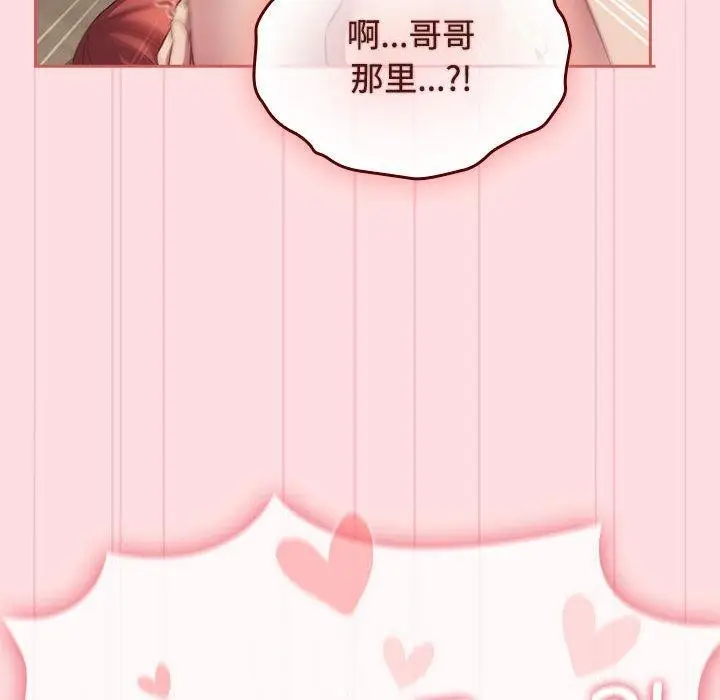 漫画《四人同居太拥挤/受害者联盟》第51话第24张图