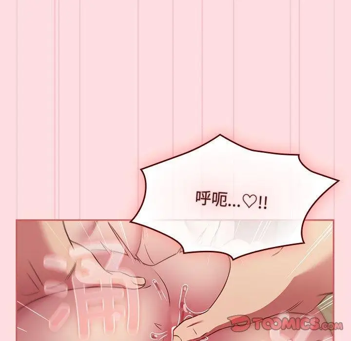 漫画《四人同居太拥挤/受害者联盟》第51话第27张图