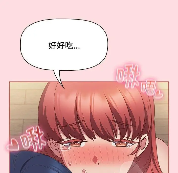 漫画《四人同居太拥挤/受害者联盟》第51话第47张图