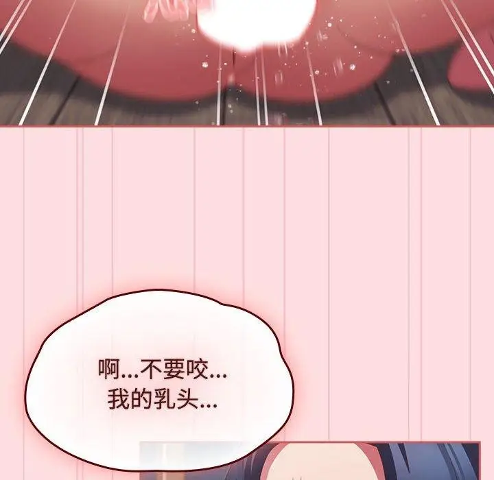 漫画《四人同居太拥挤/受害者联盟》第51话第6张图