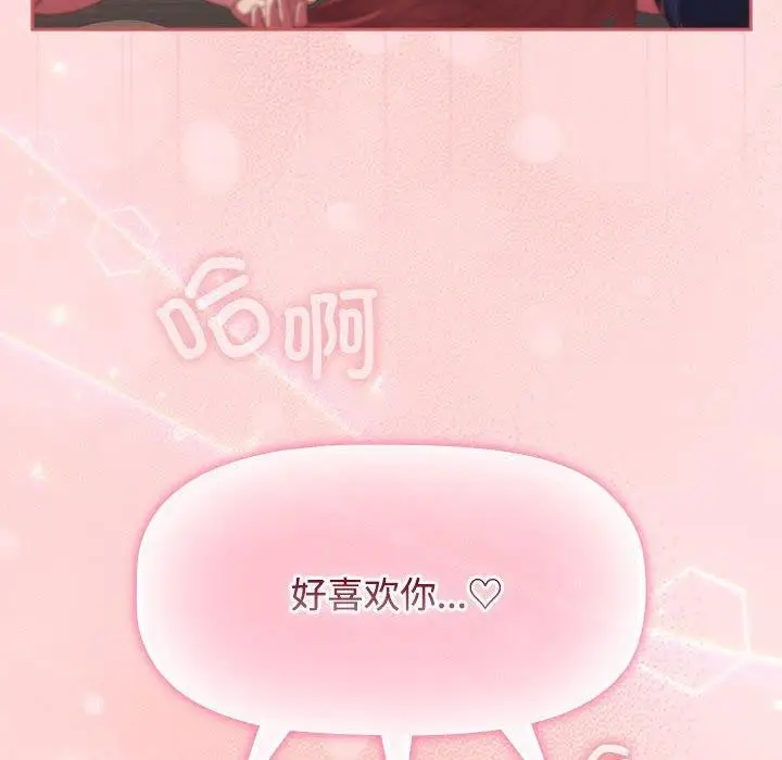 漫画《四人同居太拥挤/受害者联盟》第51话第62张图