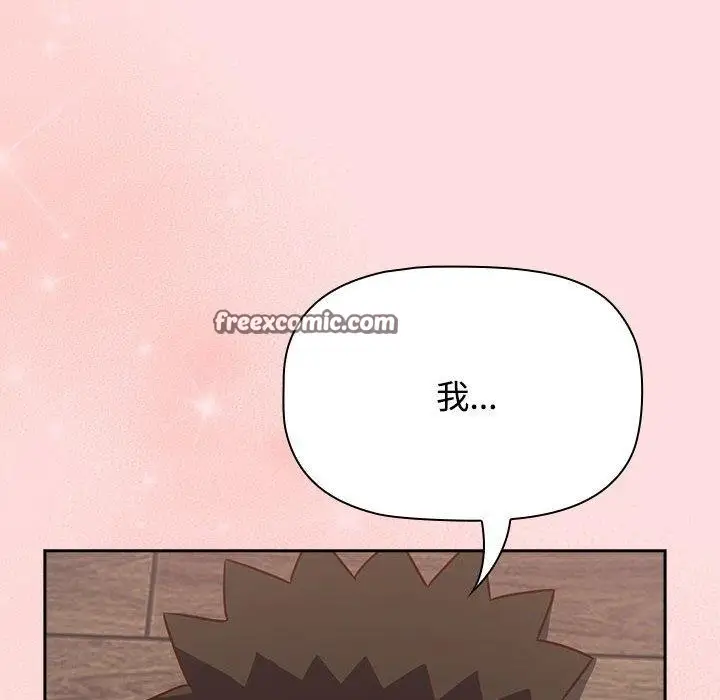 漫画《四人同居太拥挤/受害者联盟》第51话第72张图