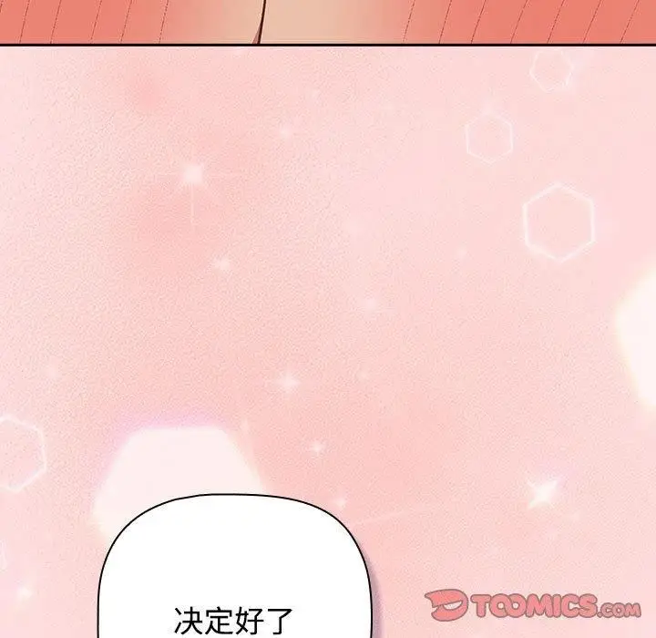 漫画《四人同居太拥挤/受害者联盟》第51话第75张图