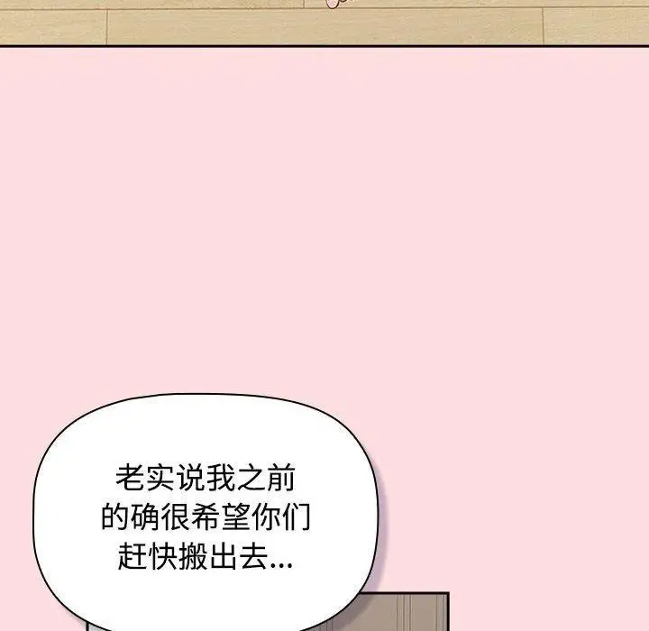 漫画《四人同居太拥挤/受害者联盟》第51话第78张图