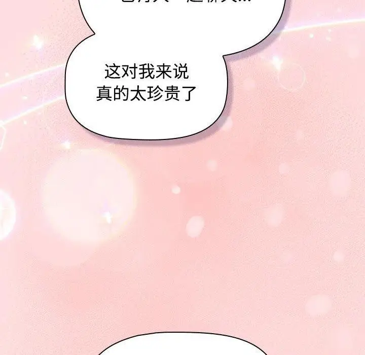 漫画《四人同居太拥挤/受害者联盟》第51话第82张图