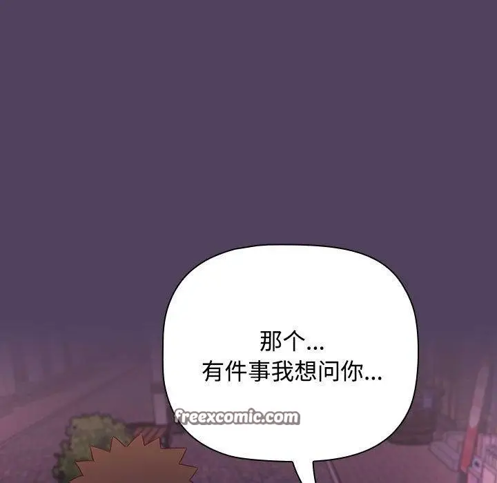 漫画《四人同居太拥挤/受害者联盟》第52话第135张图