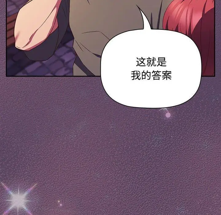 漫画《四人同居太拥挤/受害者联盟》第52话第154张图