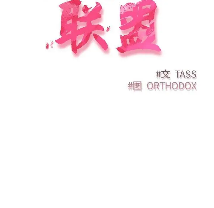 漫画《四人同居太拥挤/受害者联盟》第52话第170张图