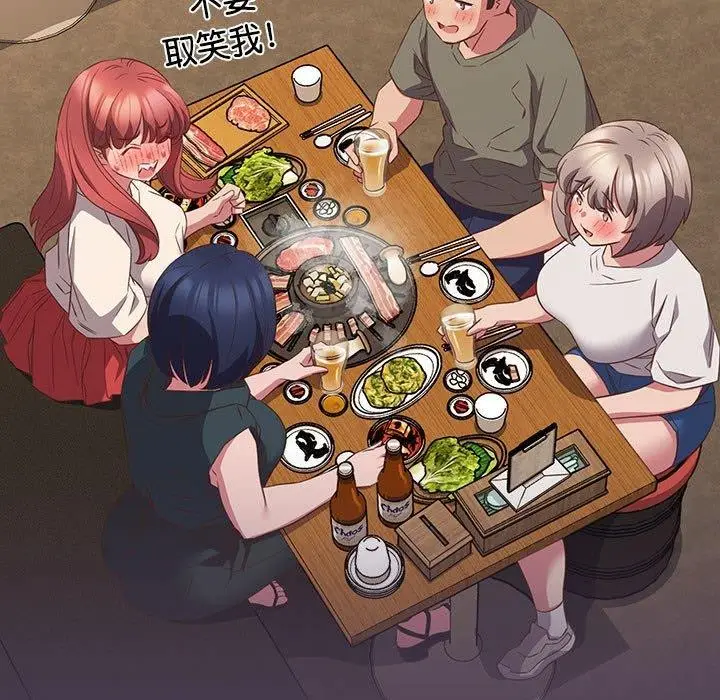 漫画《四人同居太拥挤/受害者联盟》第52话第35张图
