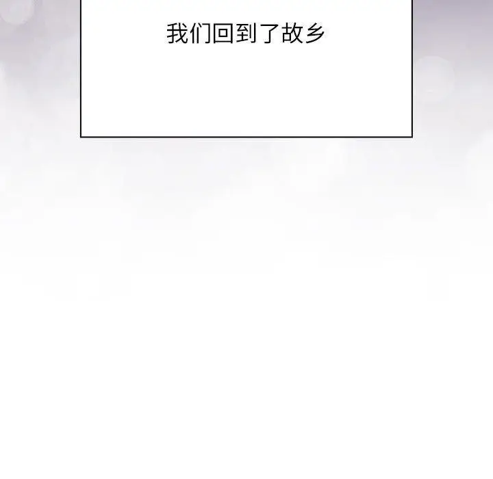 漫画《四人同居太拥挤/受害者联盟》第52话第37张图