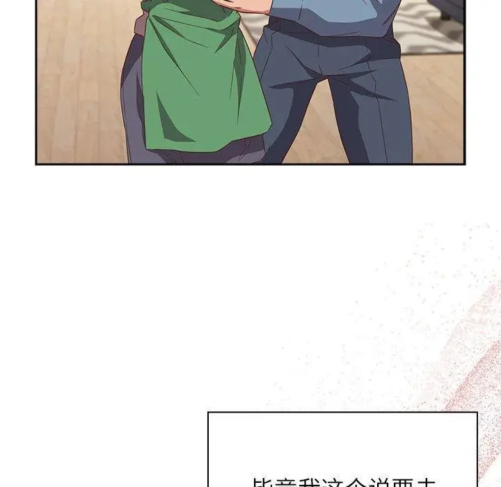 漫画《四人同居太拥挤/受害者联盟》第52话第43张图