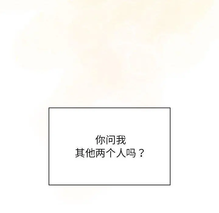 漫画《四人同居太拥挤/受害者联盟》第52话第68张图
