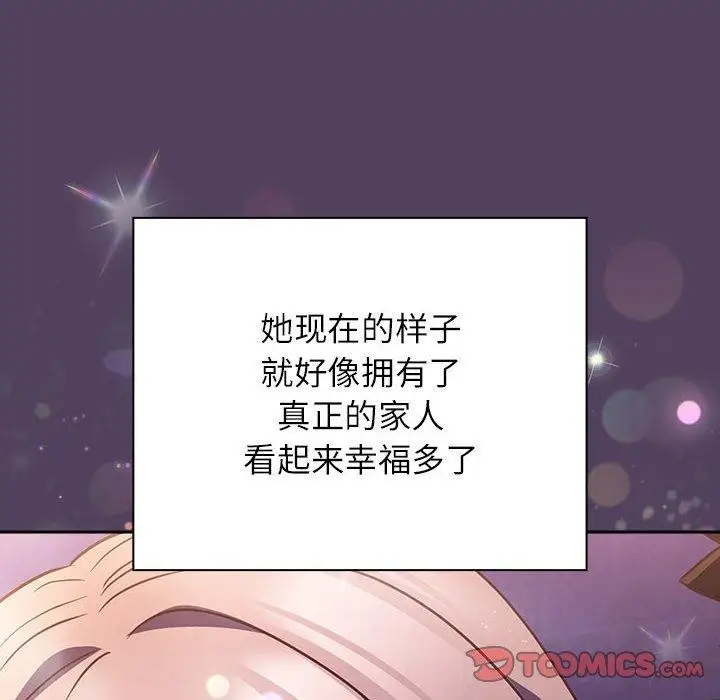 漫画《四人同居太拥挤/受害者联盟》第52话第84张图