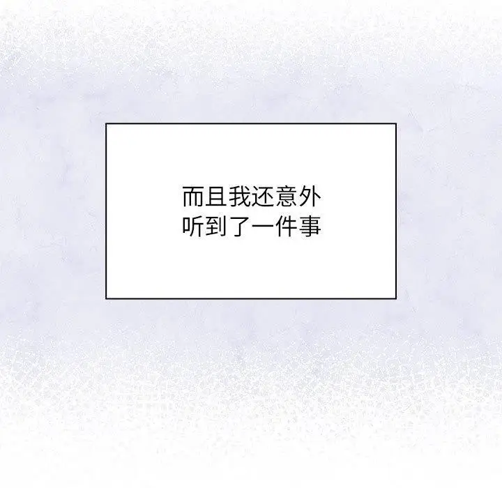 漫画《四人同居太拥挤/受害者联盟》第52话第95张图