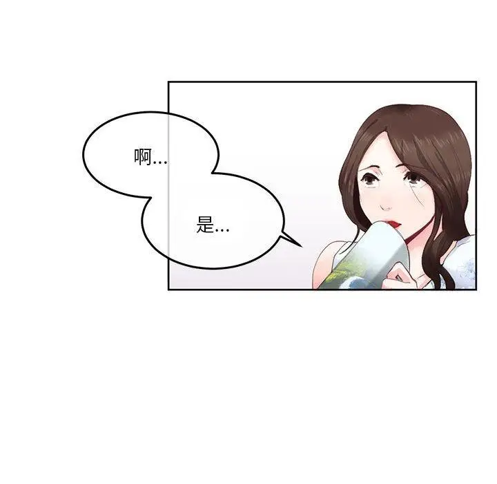 漫画《危险邂逅》第1话第12张图