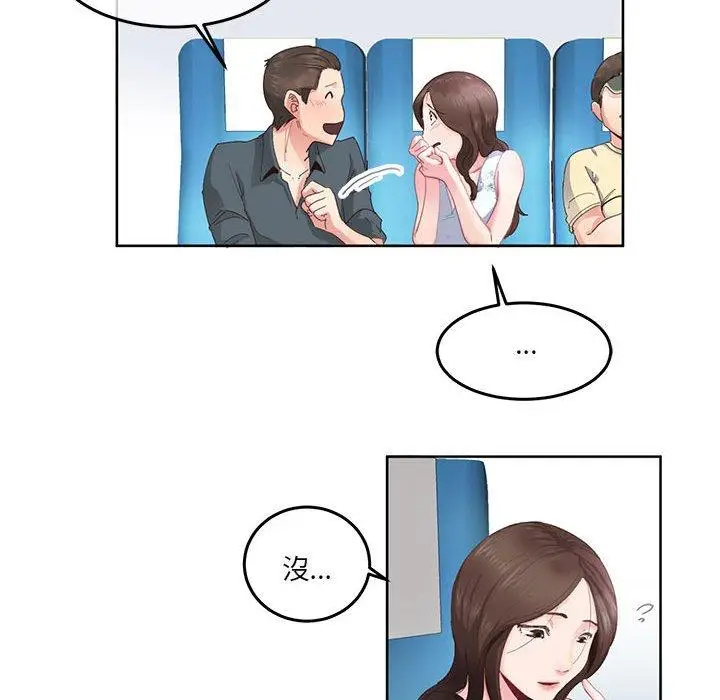 漫画《危险邂逅》第1话第15张图