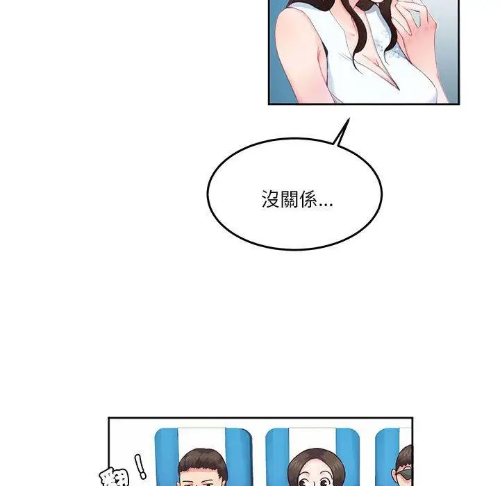 漫画《危险邂逅》第1话第16张图