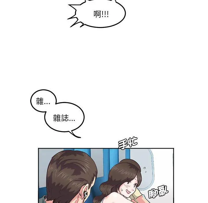 漫画《危险邂逅》第1话第20张图