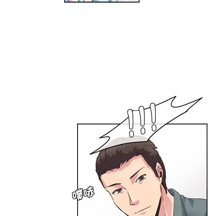 漫画《危险邂逅》第1话第23张图