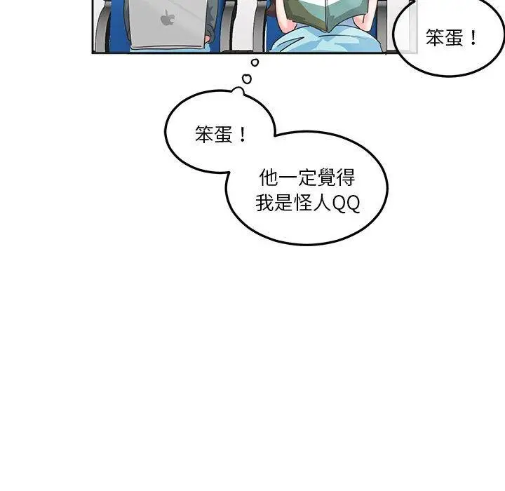 漫画《危险邂逅》第1话第25张图