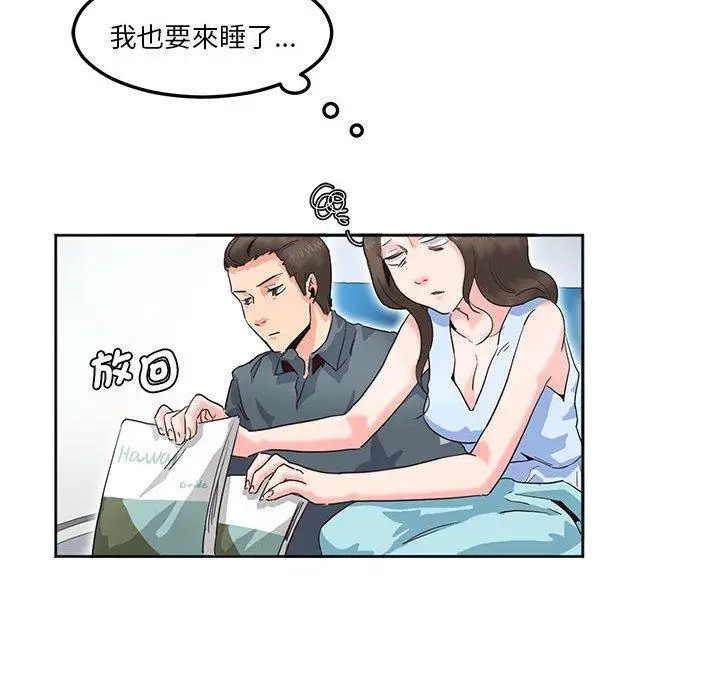 漫画《危险邂逅》第1话第28张图