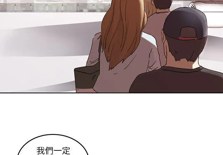 漫画《危险邂逅》第1话第3张图