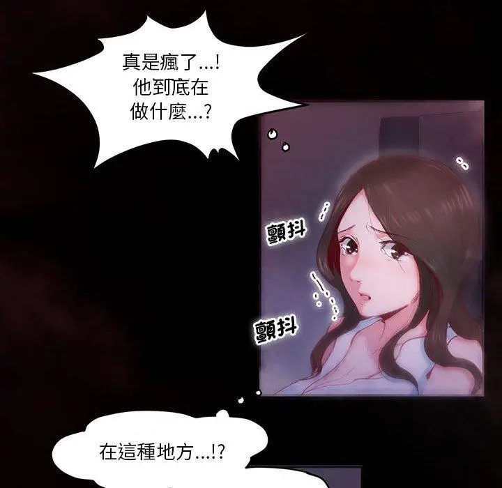 漫画《危险邂逅》第1话第42张图