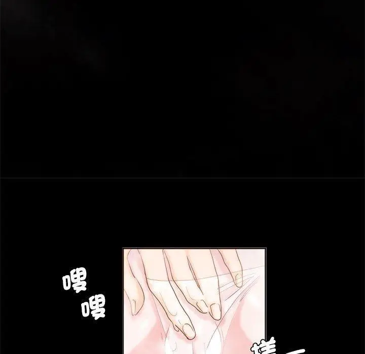 漫画《危险邂逅》第1话第54张图