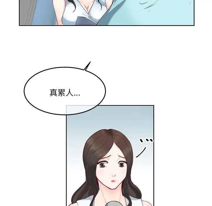 漫画《危险邂逅》第1话第6张图