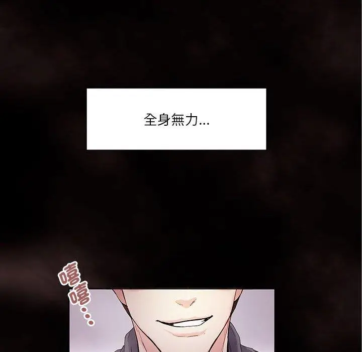 漫画《危险邂逅》第1话第69张图