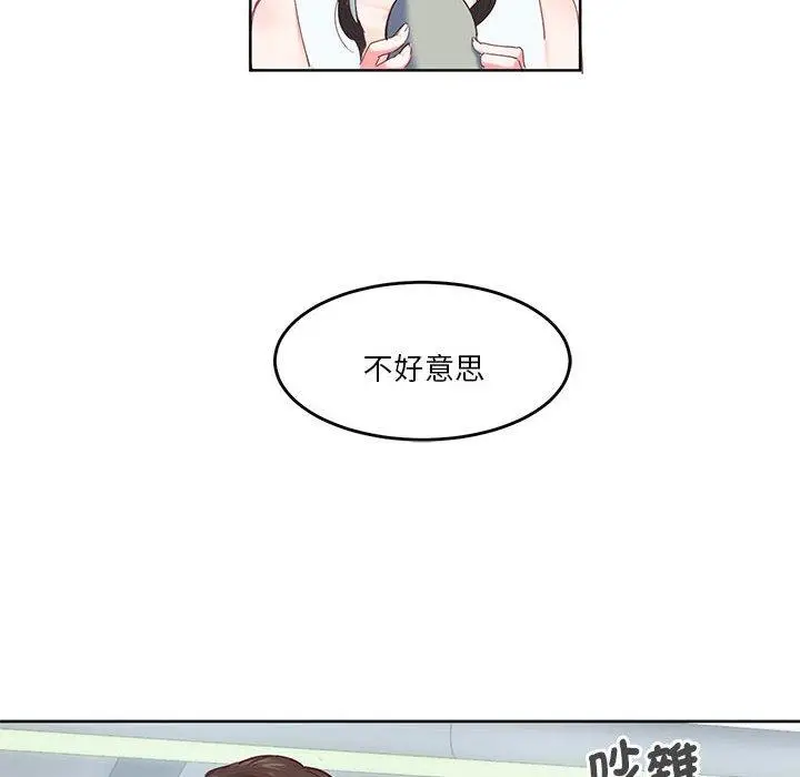 漫画《危险邂逅》第1话第7张图