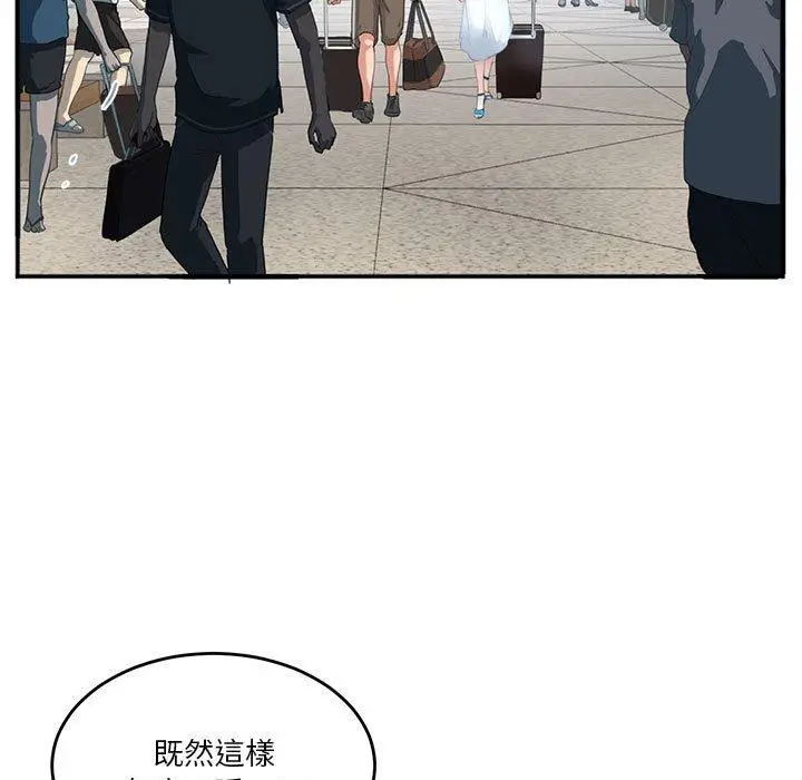 漫画《危险邂逅》第2话第10张图