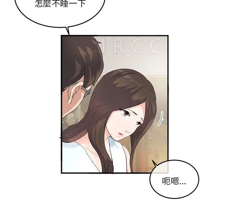 漫画《危险邂逅》第2话第11张图