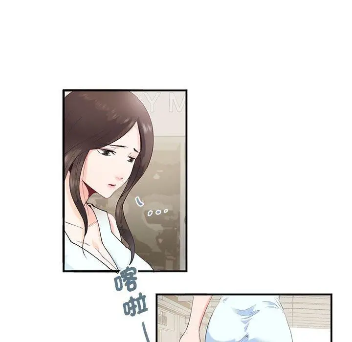 漫画《危险邂逅》第2话第14张图