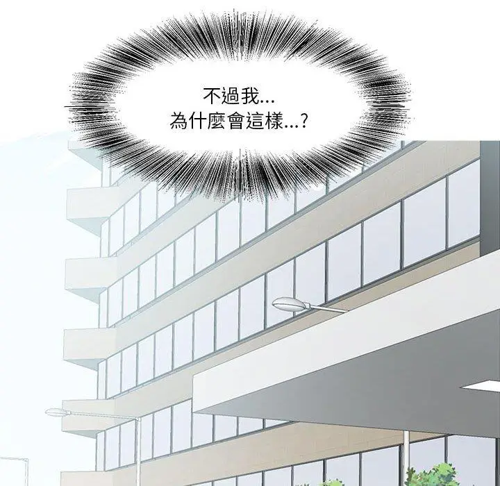 漫画《危险邂逅》第2话第16张图