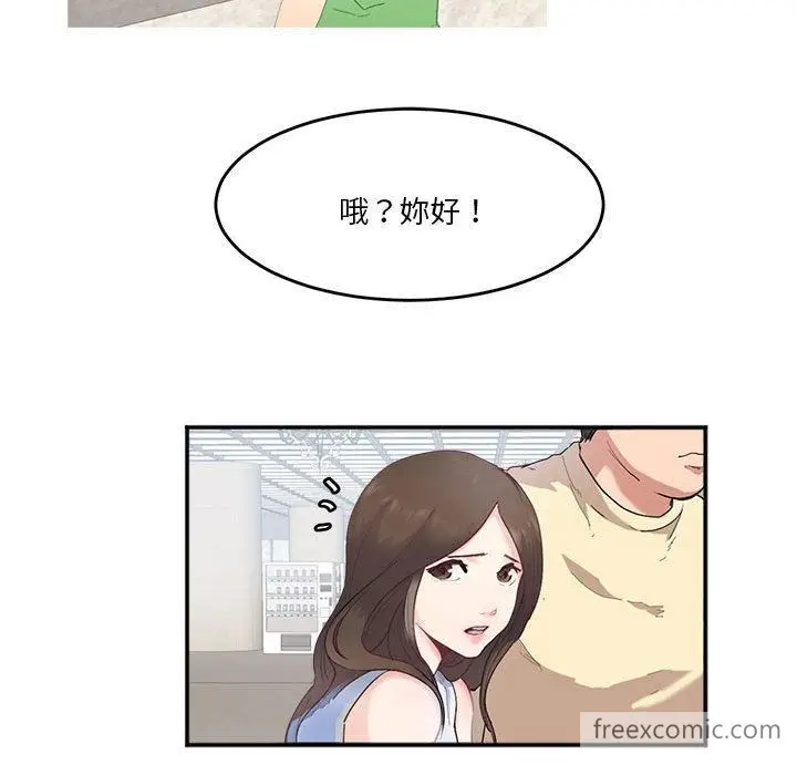 漫画《危险邂逅》第2话第19张图