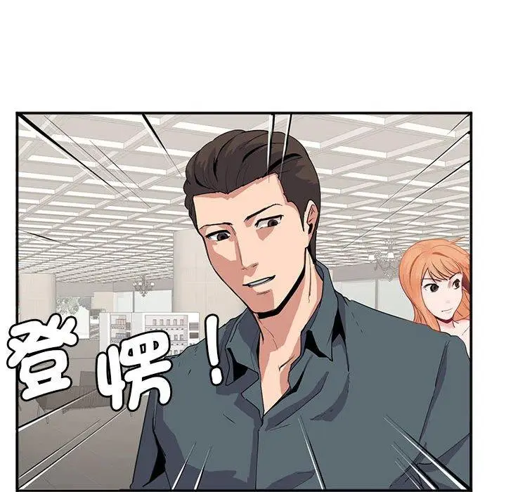 漫画《危险邂逅》第2话第20张图