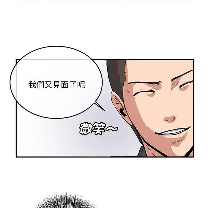 漫画《危险邂逅》第2话第21张图