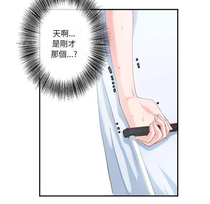 漫画《危险邂逅》第2话第22张图