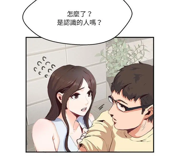 漫画《危险邂逅》第2话第25张图