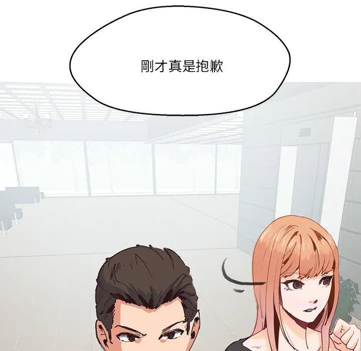 漫画《危险邂逅》第2话第27张图