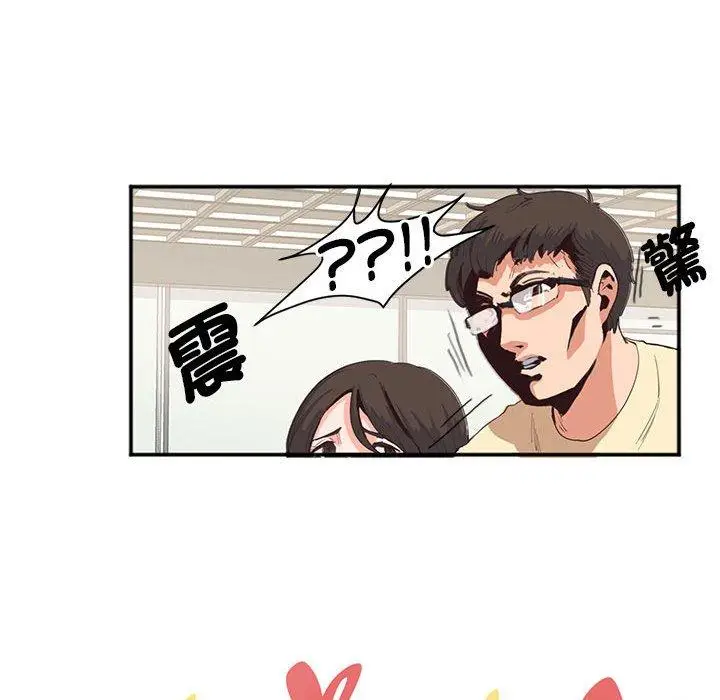 漫画《危险邂逅》第2话第29张图
